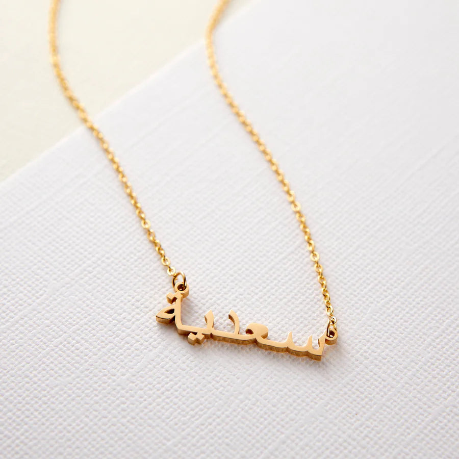 EYS Arabic Name Necklace