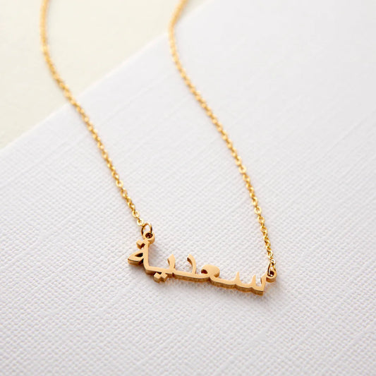 EYS Arabic Name Necklace