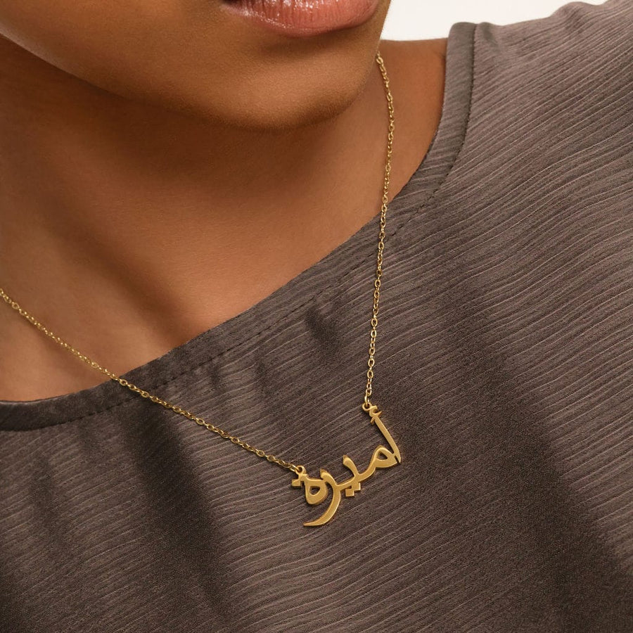 EYS Arabic Name Necklace