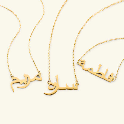 EYS Arabic Name Necklace