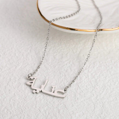 EYS Arabic Name Necklace